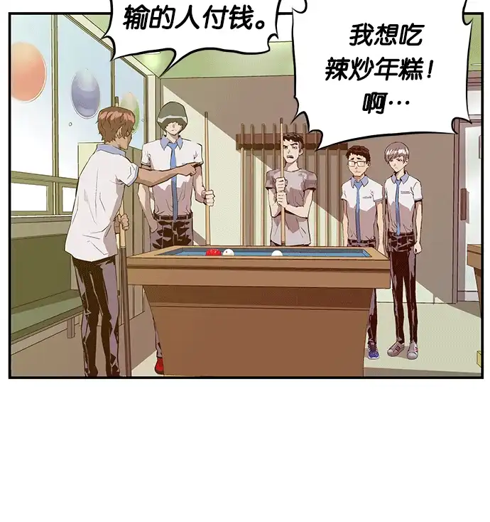 英雄联萌（弱小英雄） 第38话 第104页