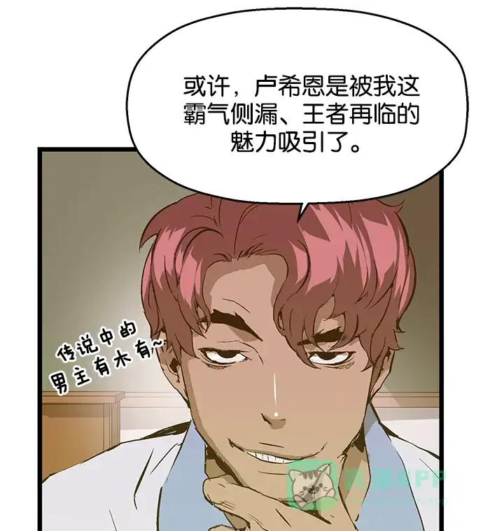 英雄联萌（弱小英雄） 第38话 第51页