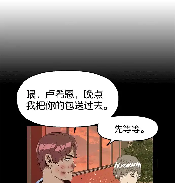 英雄联萌（弱小英雄） 第38话 第25页
