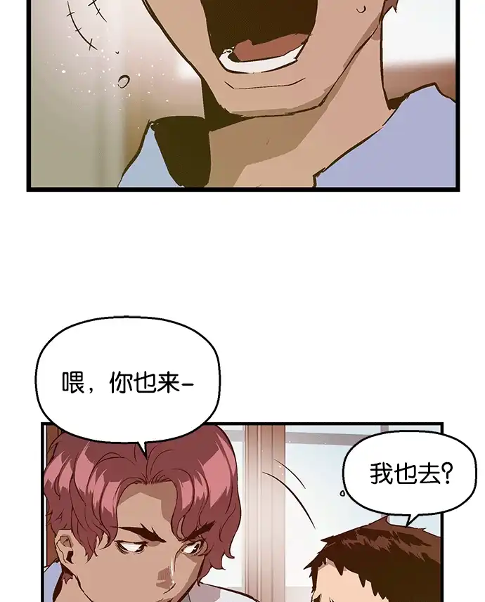 英雄联萌（弱小英雄） 第38话 第39页