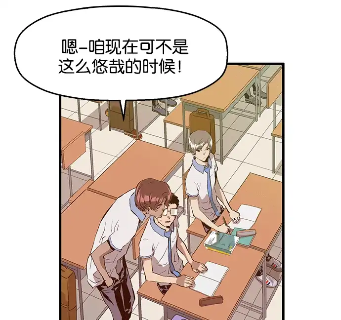 英雄联萌（弱小英雄） 第38话 第12页