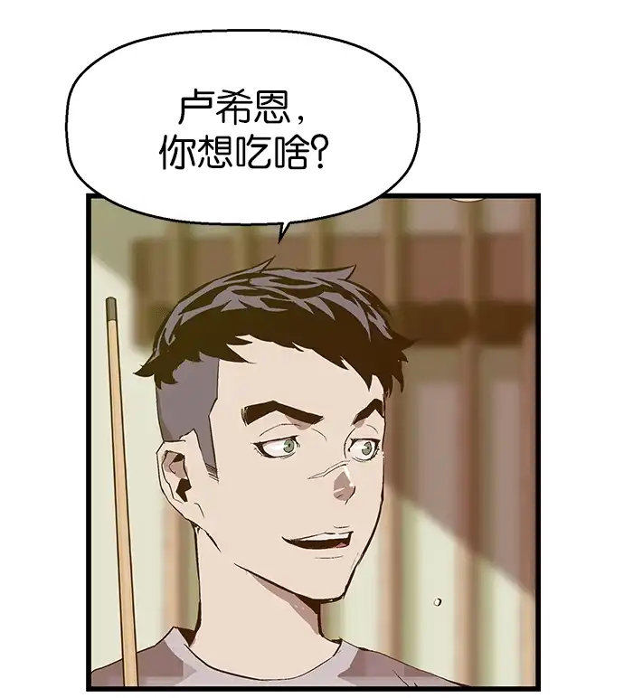 英雄联萌（弱小英雄） 第38话 第105页
