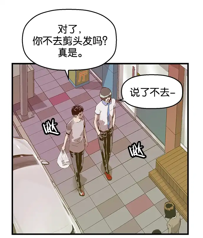 英雄联萌（弱小英雄） 第38话 第118页