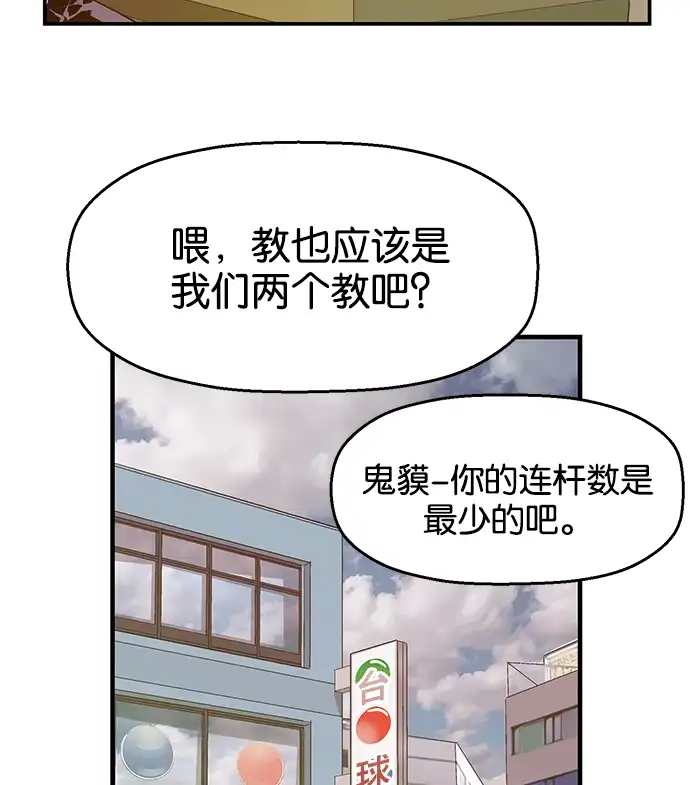 英雄联萌（弱小英雄） 第38话 第114页