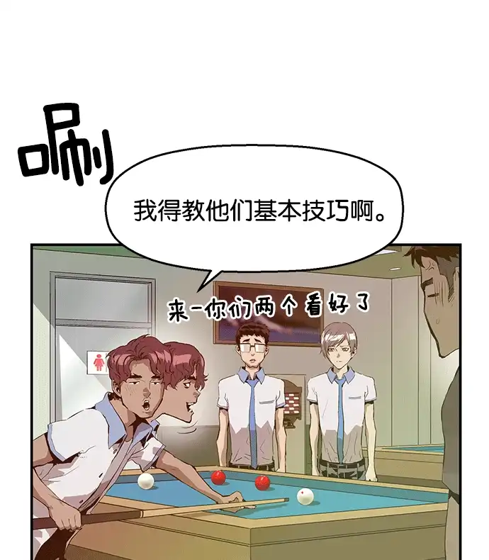 英雄联萌（弱小英雄） 第38话 第113页
