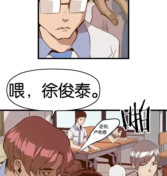 英雄联萌（弱小英雄） 第38话 第10页
