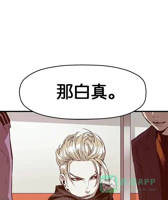 英雄联萌（弱小英雄） 第38话 第136页