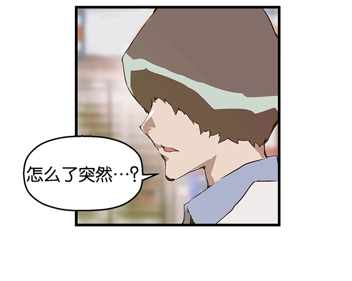 英雄联萌（弱小英雄） 第38话 第125页