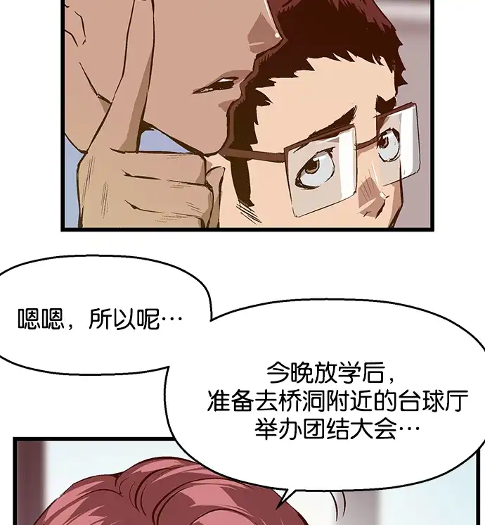 英雄联萌（弱小英雄） 第38话 第14页