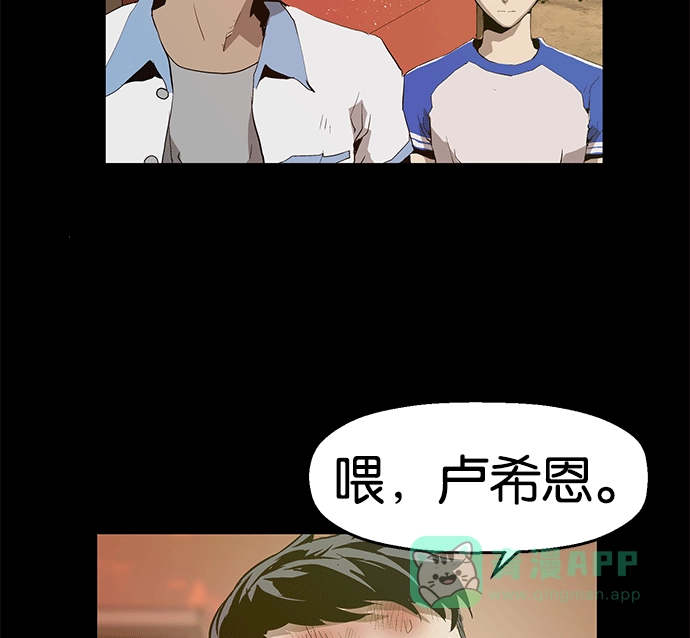 英雄联萌（弱小英雄） 第38话 第26页