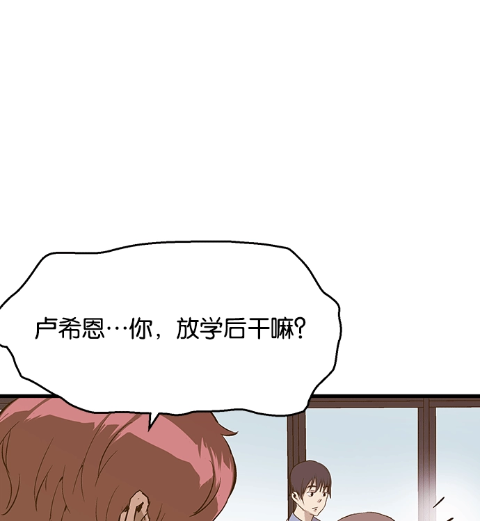 英雄联萌（弱小英雄） 第38话 第17页