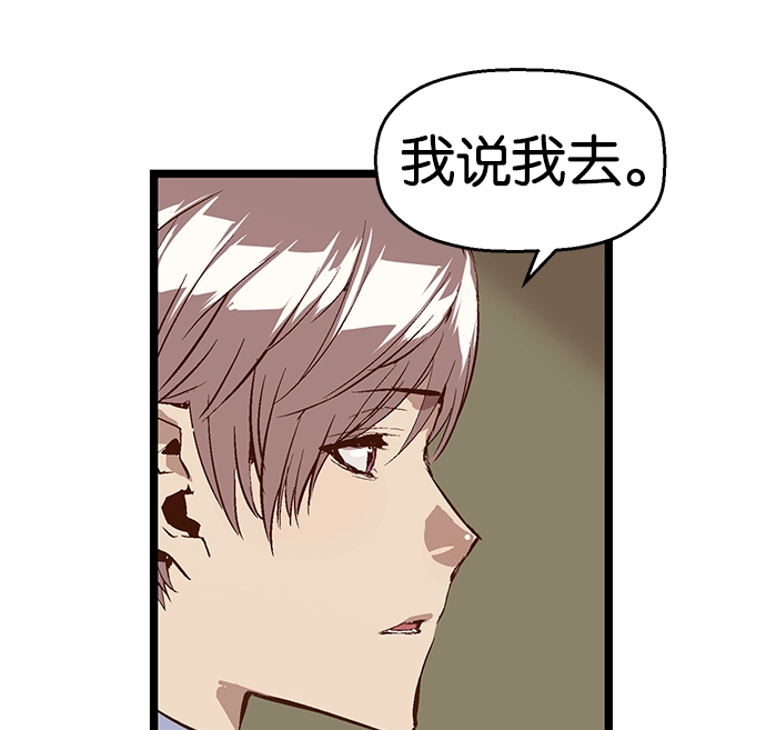 英雄联萌（弱小英雄） 第38话 第35页