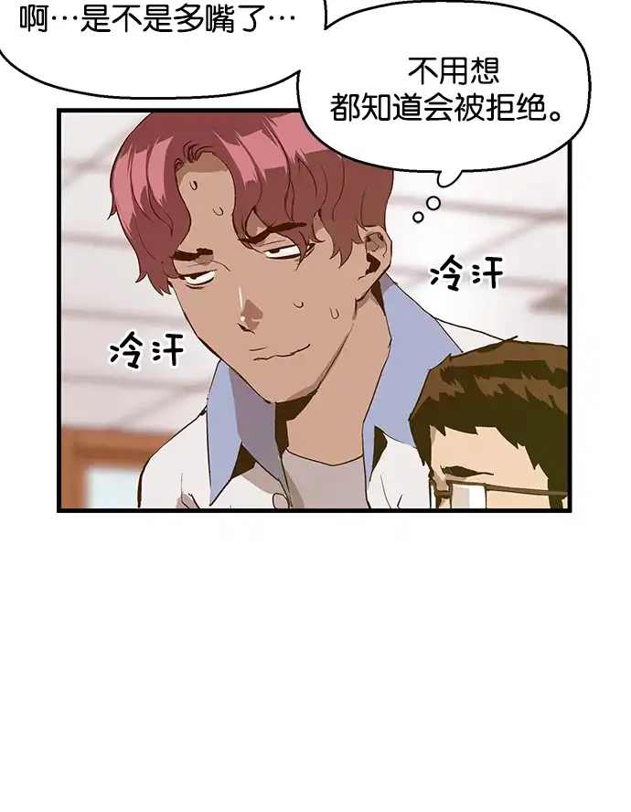 英雄联萌（弱小英雄） 第38话 第23页