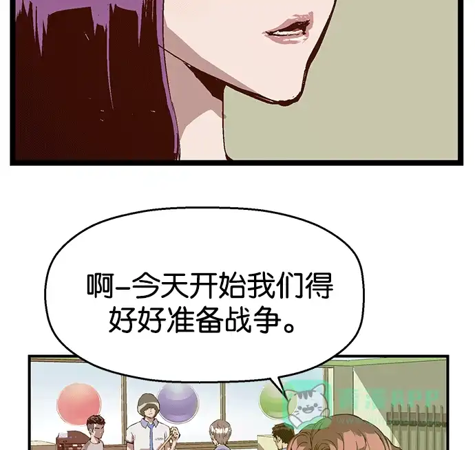 英雄联萌（弱小英雄） 第38话 第96页