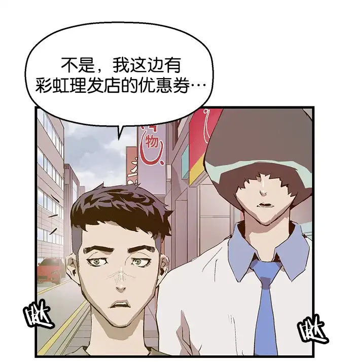 英雄联萌（弱小英雄） 第38话 第119页