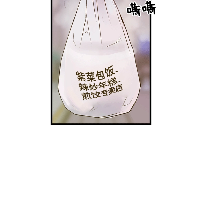 英雄联萌（弱小英雄） 第38话 第117页