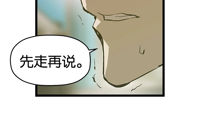 英雄联萌（弱小英雄） 第38话 第124页