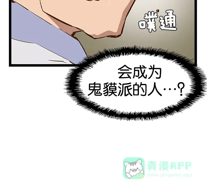 英雄联萌（弱小英雄） 第38话 第46页