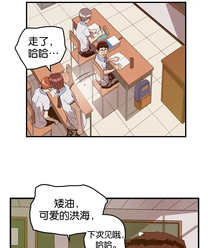 英雄联萌（弱小英雄） 第38话 第42页