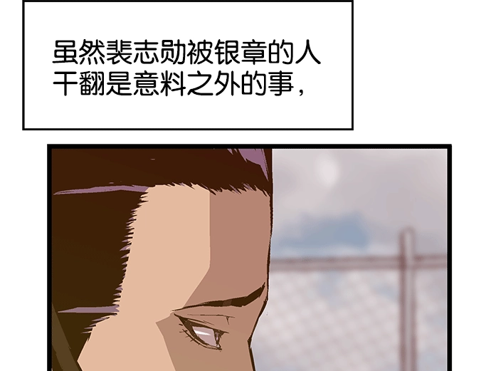 英雄联萌（弱小英雄） 第38话 第75页