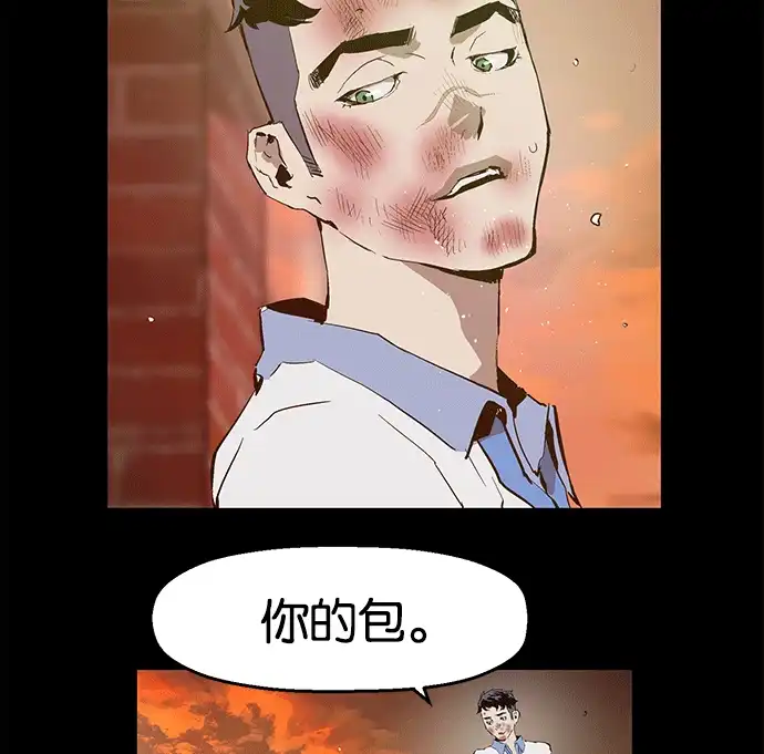 英雄联萌（弱小英雄） 第38话 第27页