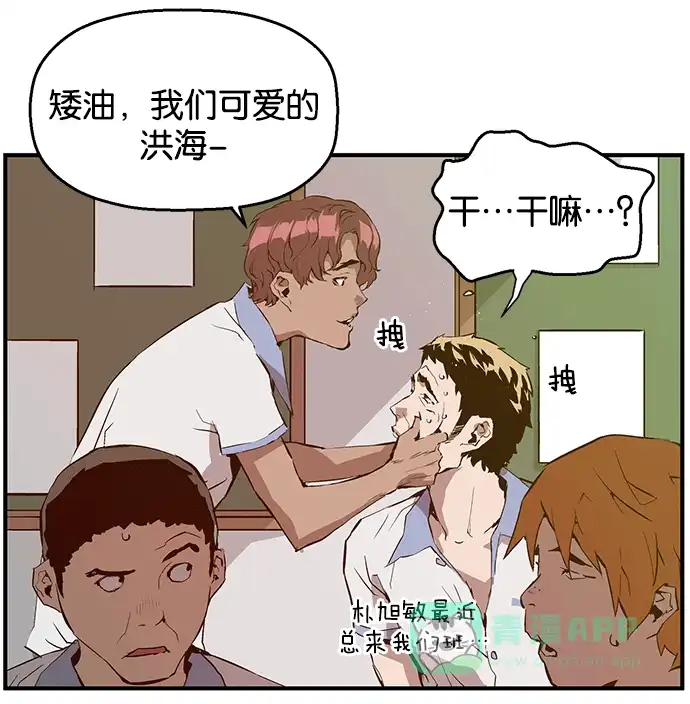 英雄联萌（弱小英雄） 第38话 第6页