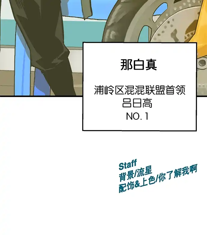 英雄联萌（弱小英雄） 第38话 第138页