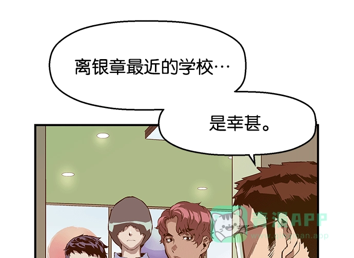 英雄联萌（弱小英雄） 第39话 第46页
