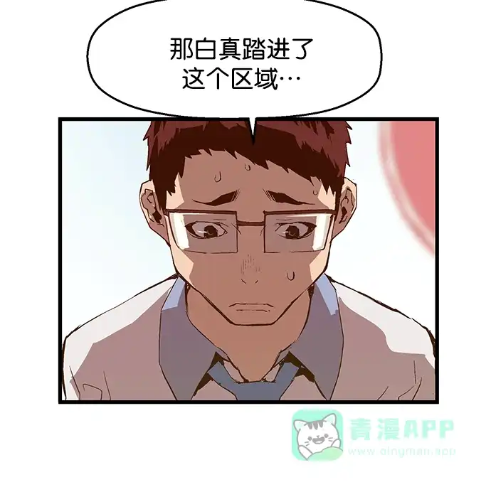 英雄联萌（弱小英雄） 第39话 第36页