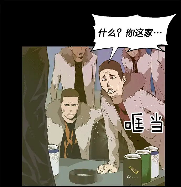 英雄联萌（弱小英雄） 第39话 第140页