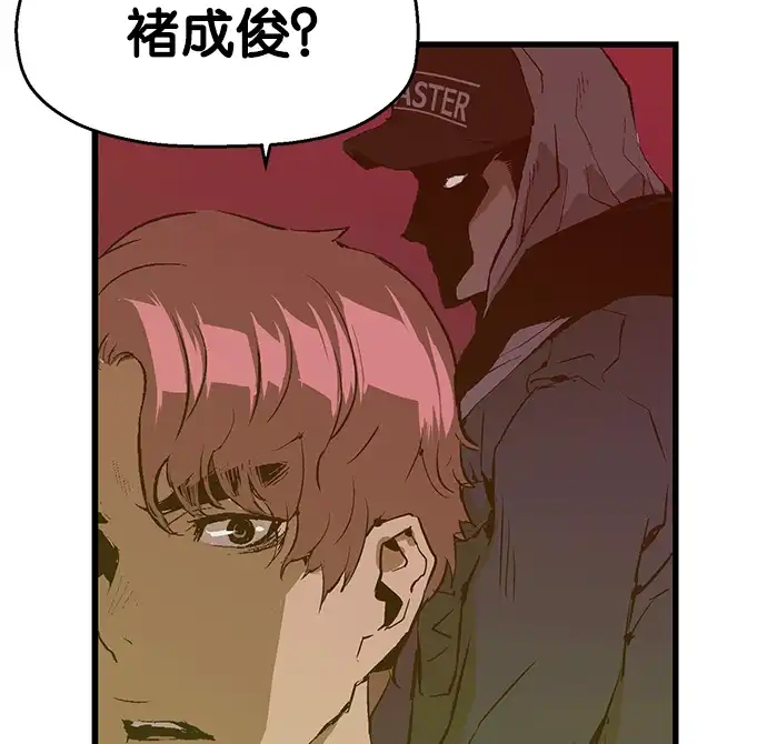 英雄联萌（弱小英雄） 第39话 第48页