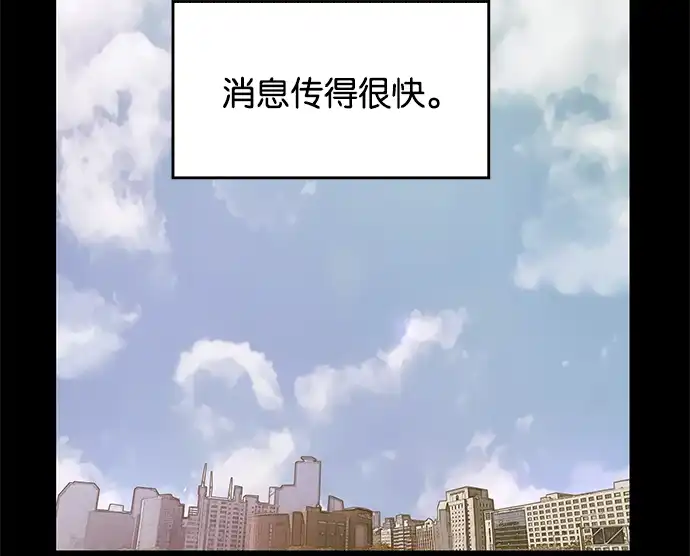 英雄联萌（弱小英雄） 第39话 第123页
