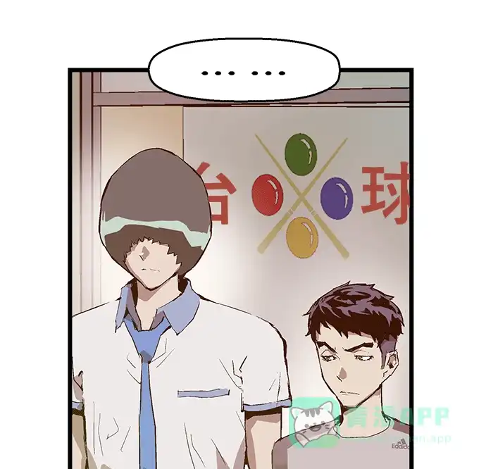 英雄联萌（弱小英雄） 第39话 第26页