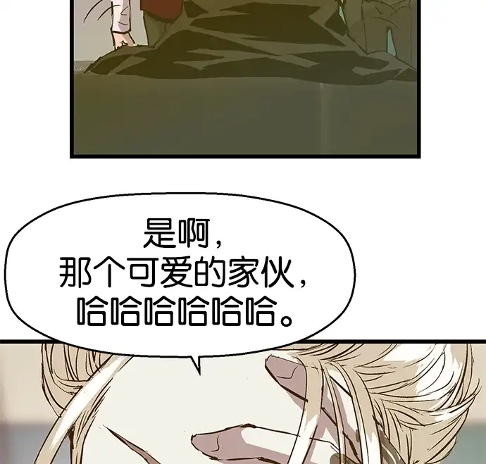 英雄联萌（弱小英雄） 第39话 第89页