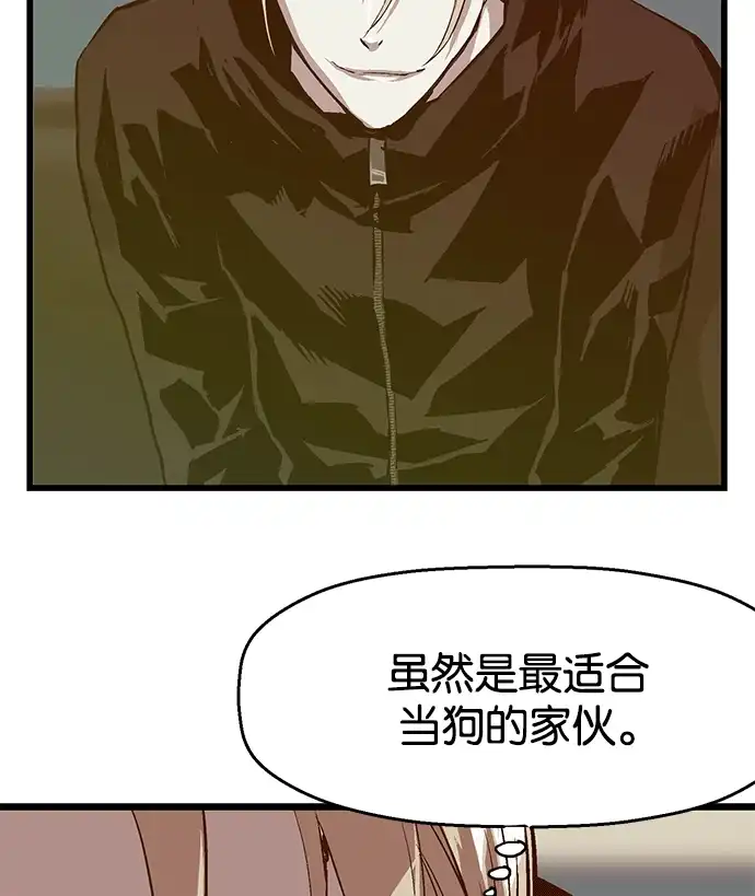 英雄联萌（弱小英雄） 第39话 第82页