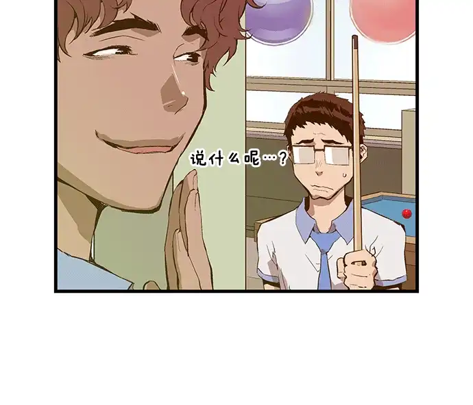 英雄联萌（弱小英雄） 第39话 第5页