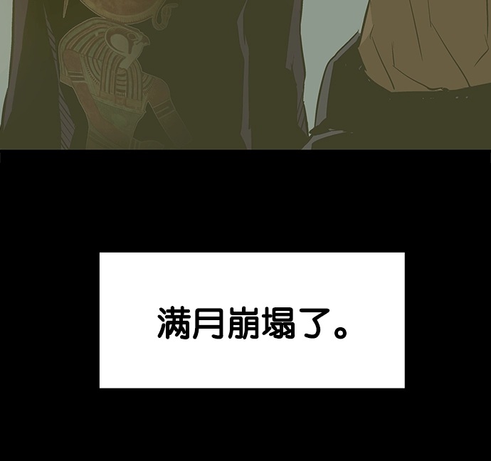 英雄联萌（弱小英雄） 第39话 第150页
