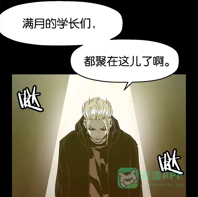 英雄联萌（弱小英雄） 第39话 第136页
