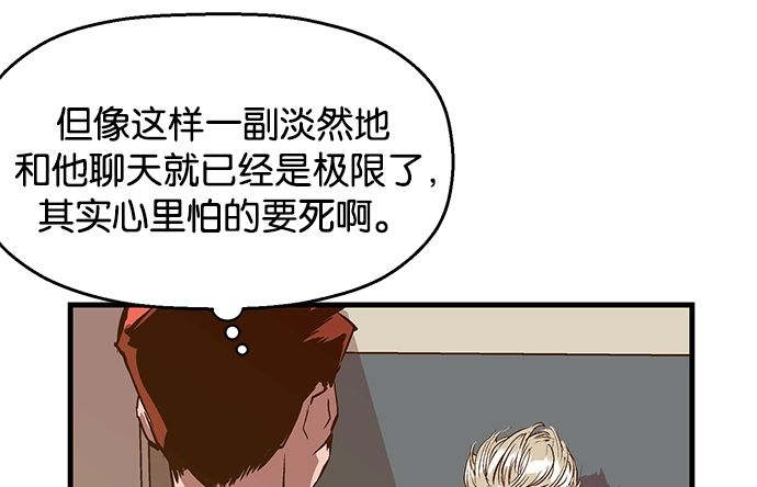 英雄联萌（弱小英雄） 第39话 第98页