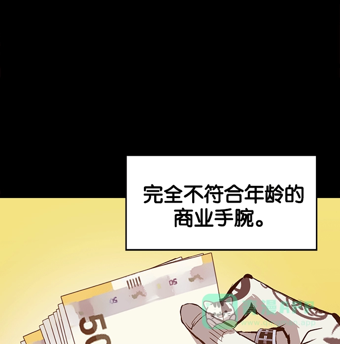 英雄联萌（弱小英雄） 第39话 第111页