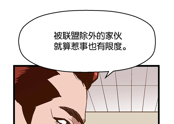 英雄联萌（弱小英雄） 第39话 第78页