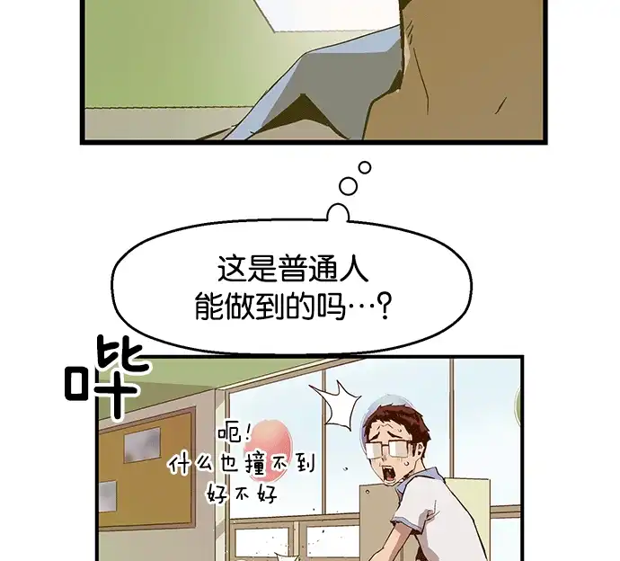 英雄联萌（弱小英雄） 第39话 第18页
