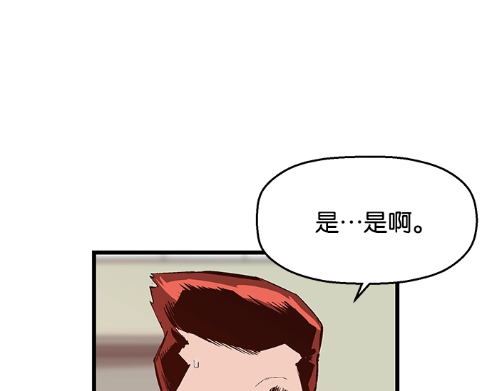英雄联萌（弱小英雄） 第39话 第95页