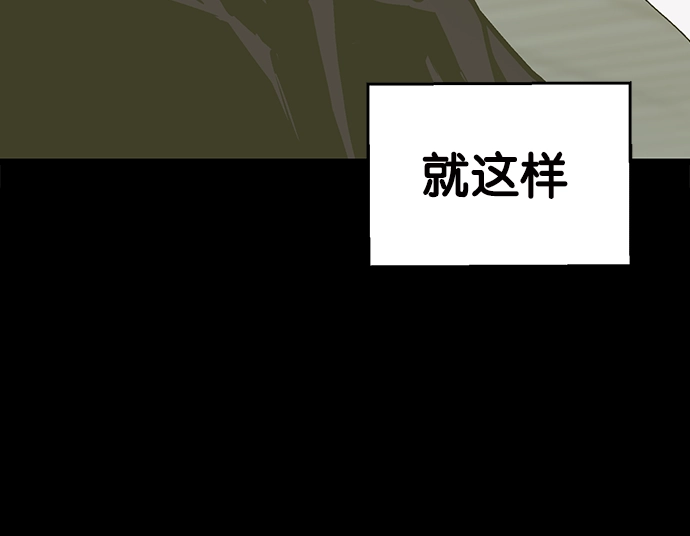 英雄联萌（弱小英雄） 第39话 第160页