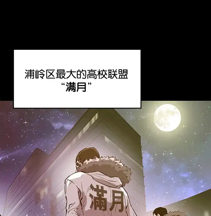 英雄联萌（弱小英雄） 第39话 第124页