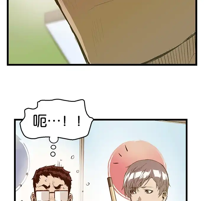 英雄联萌（弱小英雄） 第39话 第33页