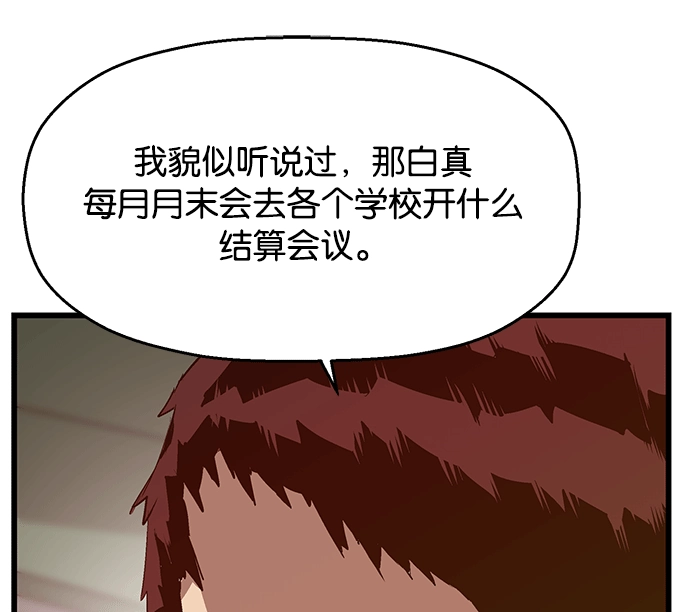 英雄联萌（弱小英雄） 第39话 第44页