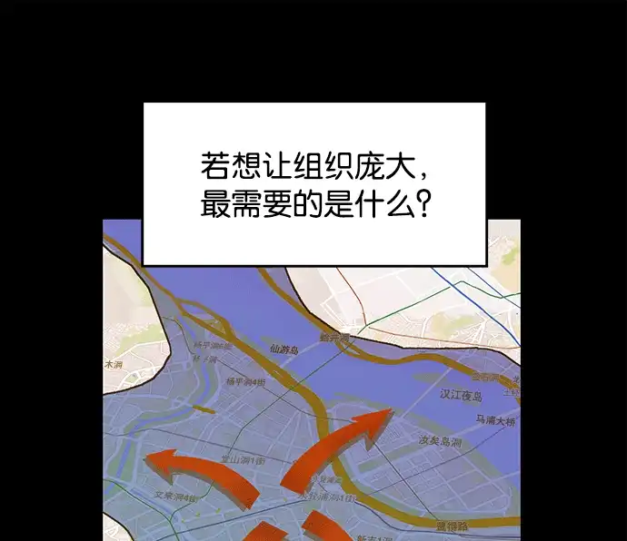 英雄联萌（弱小英雄） 第39话 第113页