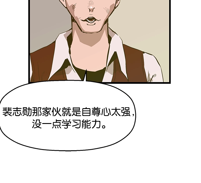 英雄联萌（弱小英雄） 第39话 第92页