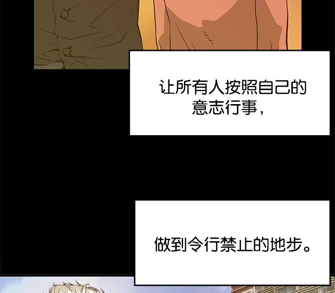 英雄联萌（弱小英雄） 第39话 第120页